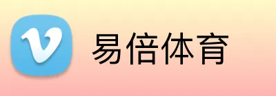 易倍体育 logo